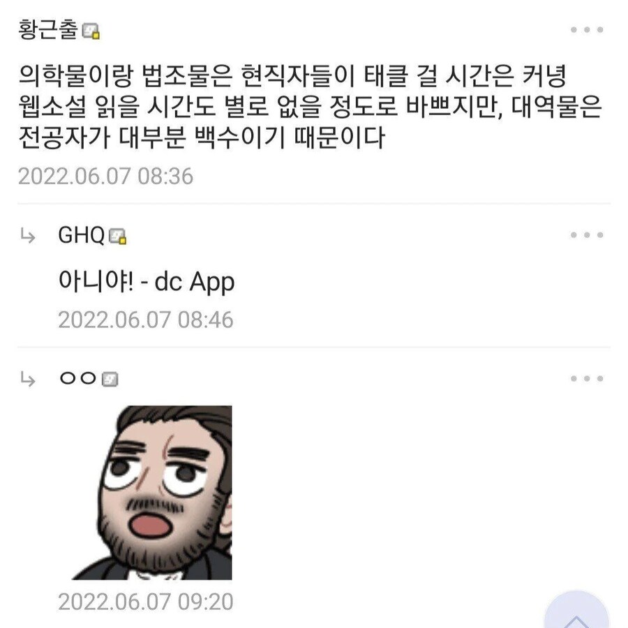 창작물에서 역사 고증이 유독 시끄러운 이유_1.jpg