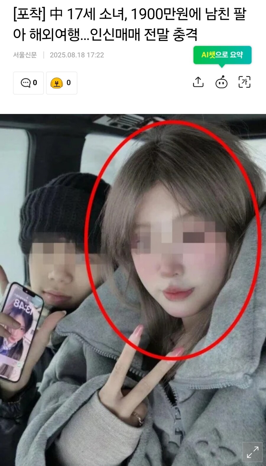 지금보니 이 뉴스 다시 보게되네_1.jpg