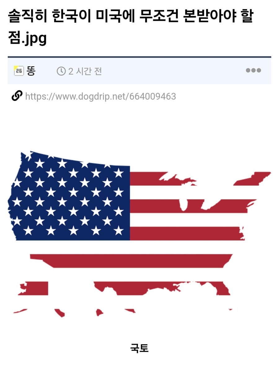 대한민국이 미국에게 본받아야 하는 것.jpg_1.jpg