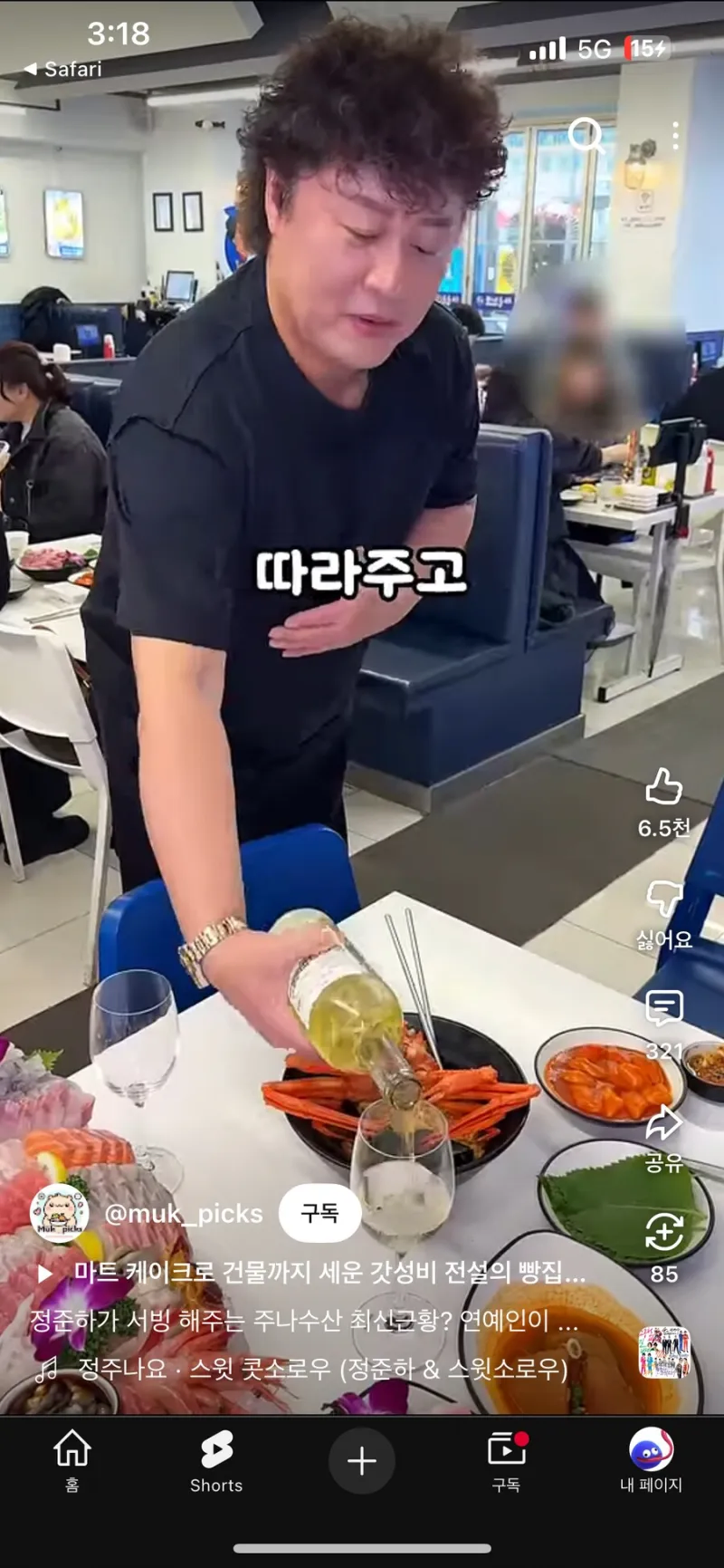정준하의 횟집이 잘되는 이유_2.webp