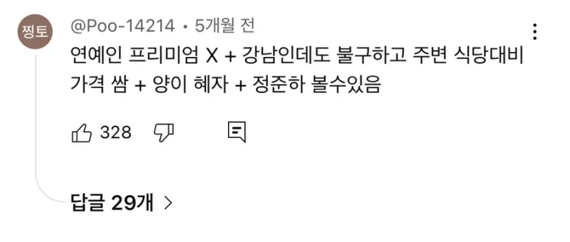 정준하의 횟집이 잘되는 이유_3.webp