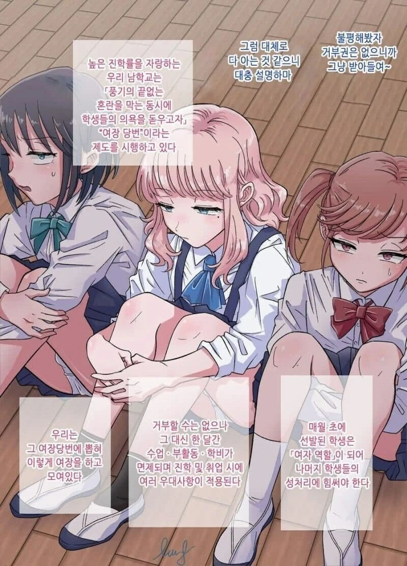 일본 남자고등학교에 있다는 문화.JPG_1.webp