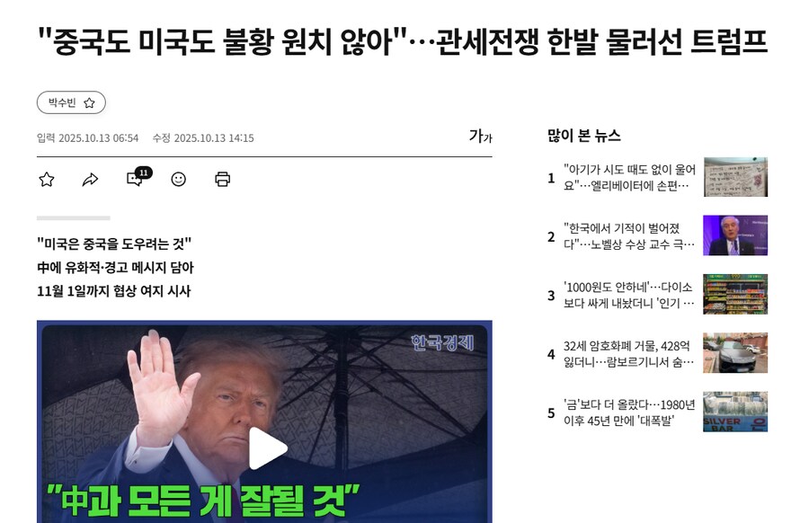 미치광이인지 미치광이 전략인지 헛갈리는 지구주딱_3.png