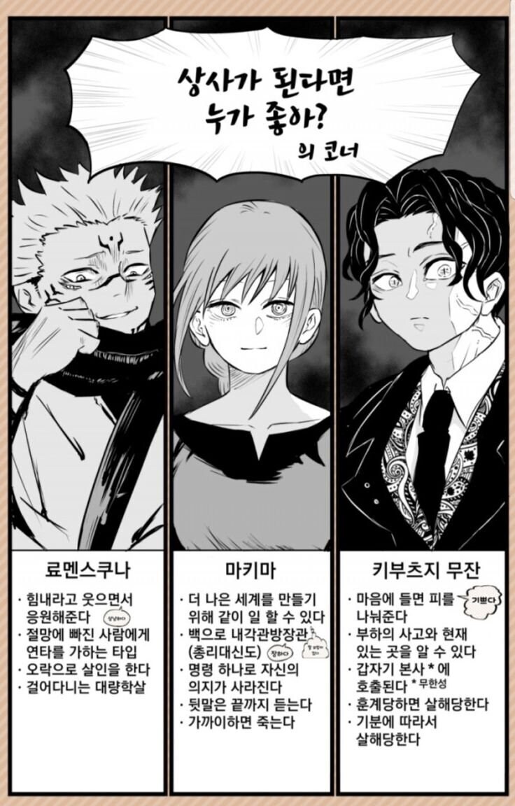 차라리 무능한 상사가 낫다 싶은 순간._1.jpg