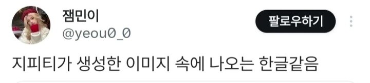 역대급 가독성 떨어지는 폰트.jpg_3.jpg