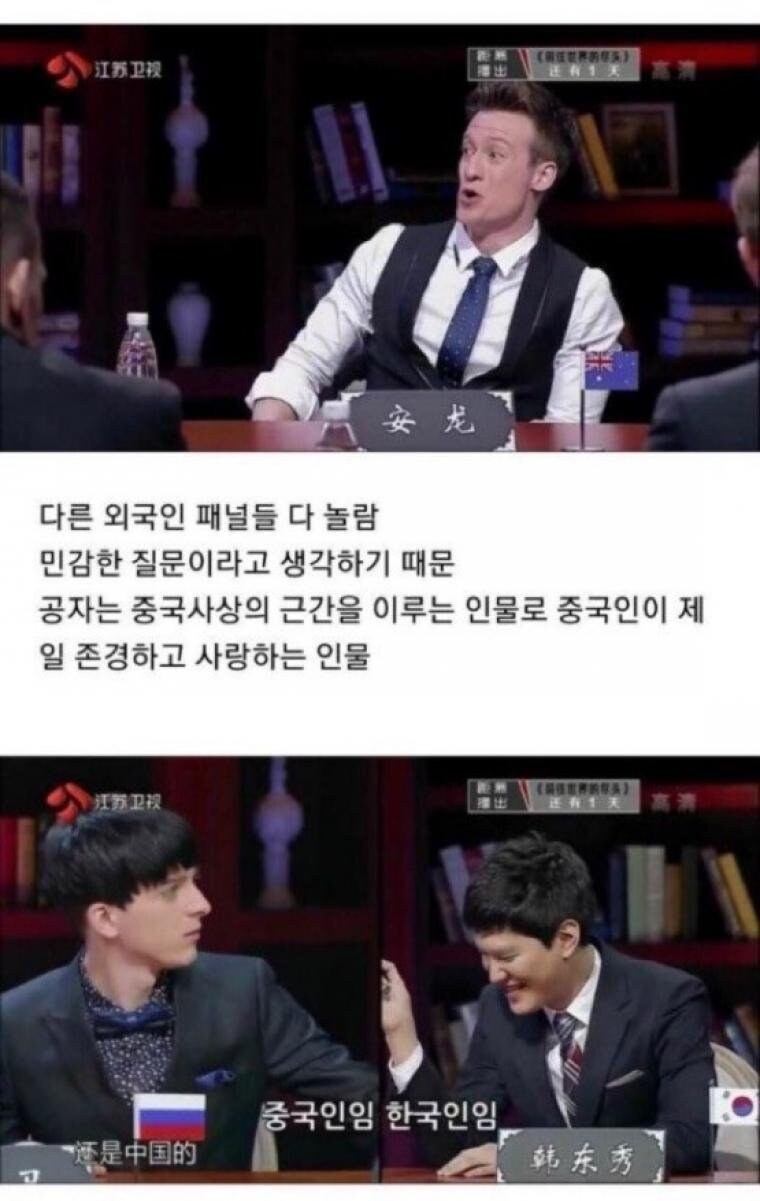 중국인 : 공자는 어디나라 사람이냐.jpg_2.jpg