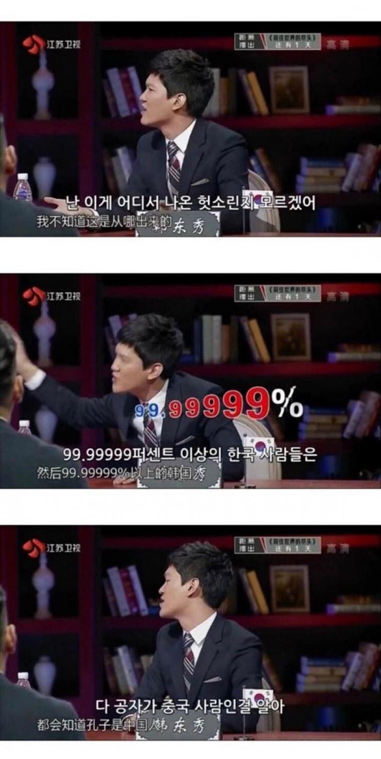 중국인 : 공자는 어디나라 사람이냐.jpg_3.jpg