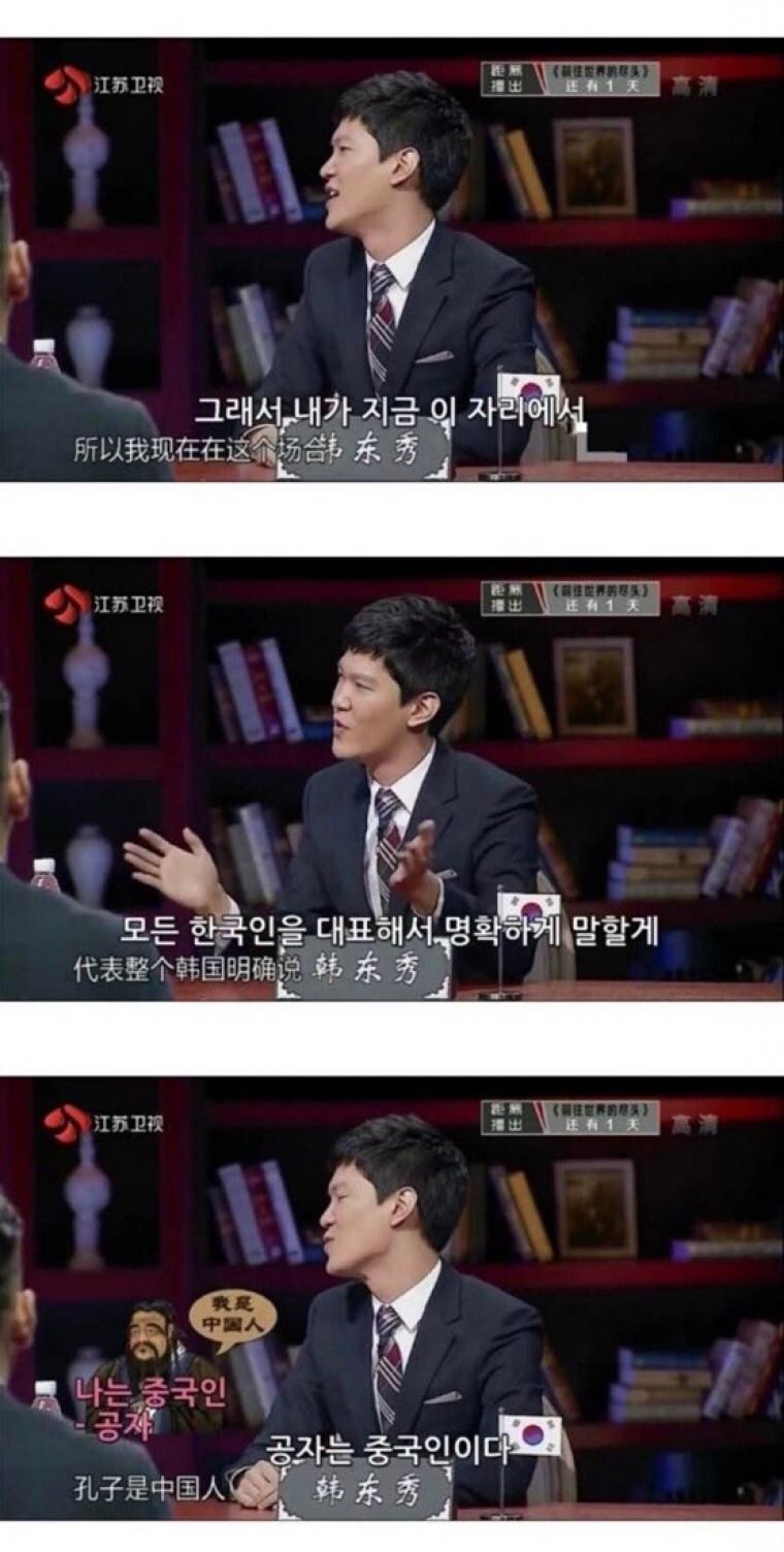 중국인 : 공자는 어디나라 사람이냐.jpg_4.jpg