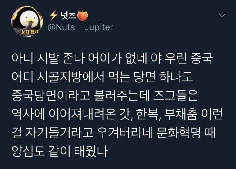 중국인 : 공자는 어디나라 사람이냐.jpg_5.jpg