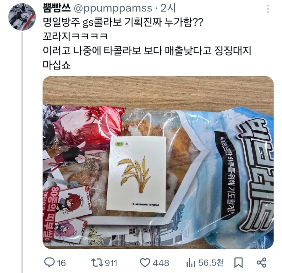 명일방주 GS25 콜라보_1.jpg