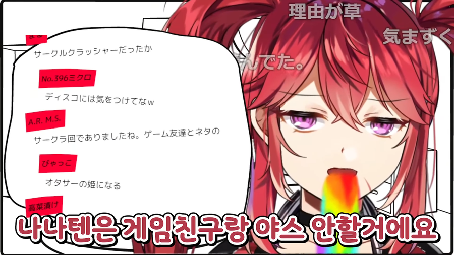 게임친구랑 야스하면 안되는 이유.eu_6.webp