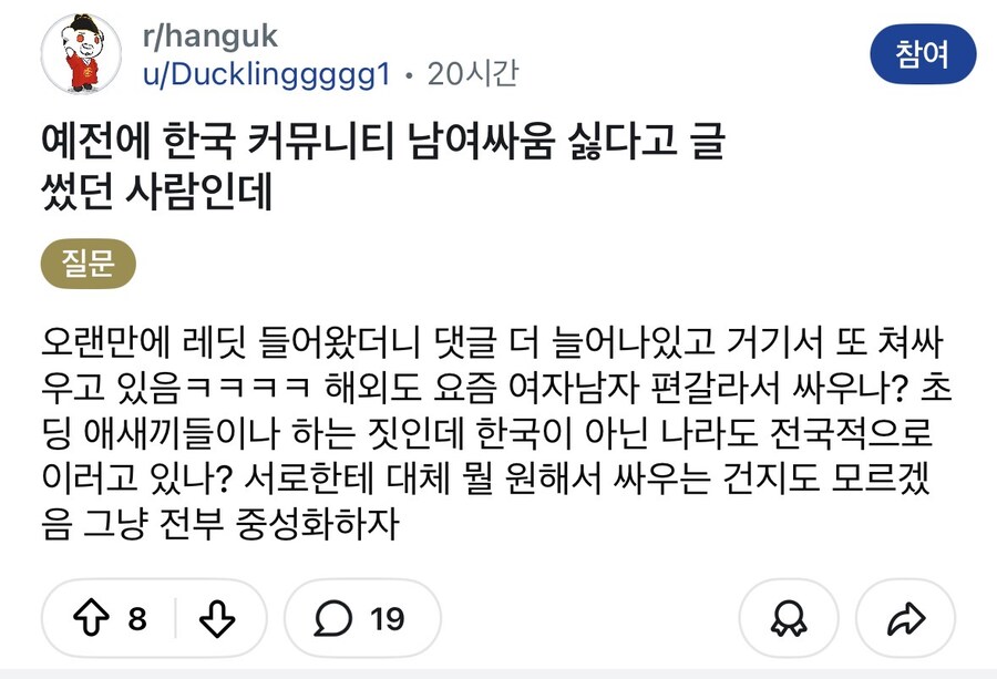 남여싸움 싫다고 하는 레딧 성님의 대안_1.jpg