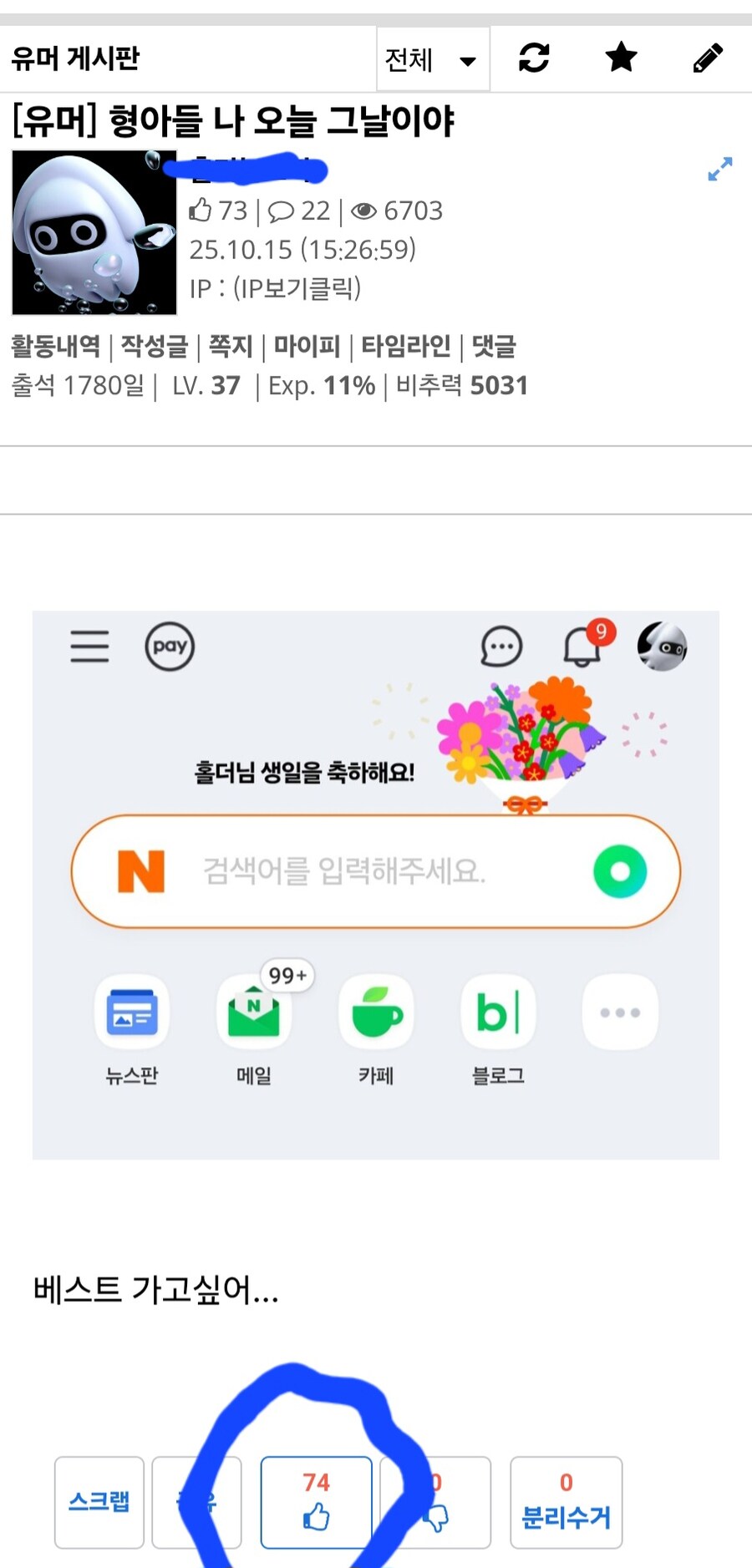 추천 주면서 가장 흥분되는 순간_1.jpg