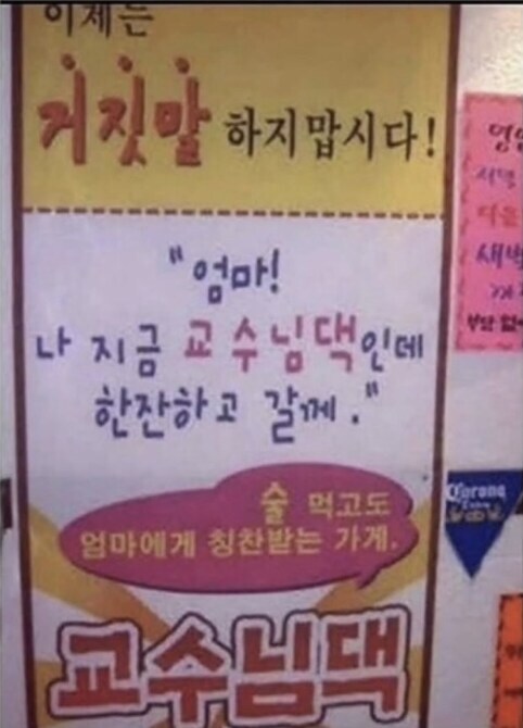 엄마! 나 지금 교수님댁인데 한 잔 하고 갈게_1.jpg