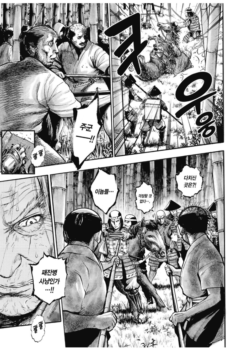 노부나가를 죽인 남자에서 묘사된 패잔병 사냥_1.png