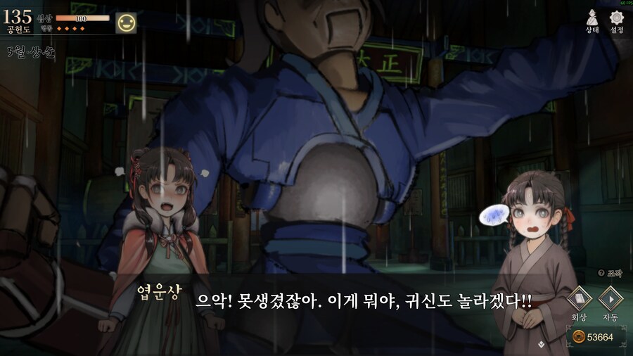 활협전)와 메카조활_1.png