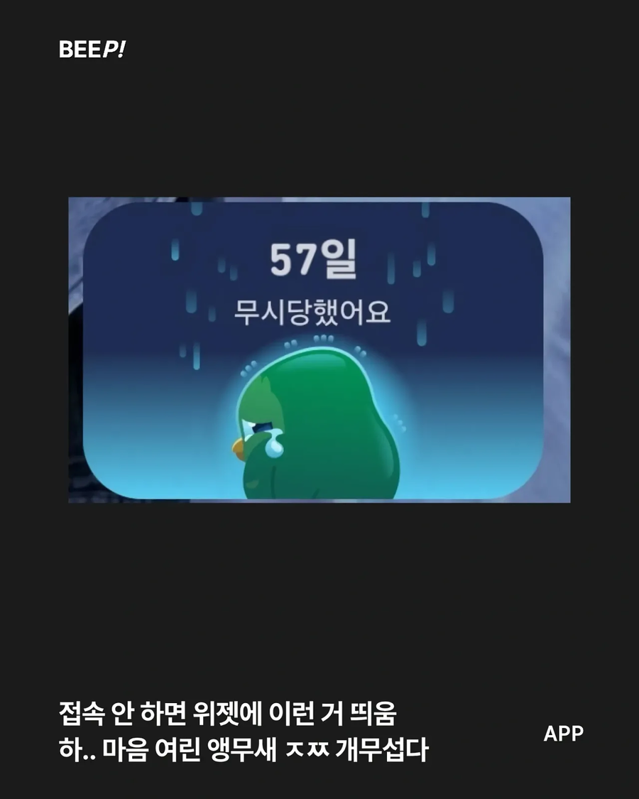 듀오링고를 깔면 안되는 이유_6.webp