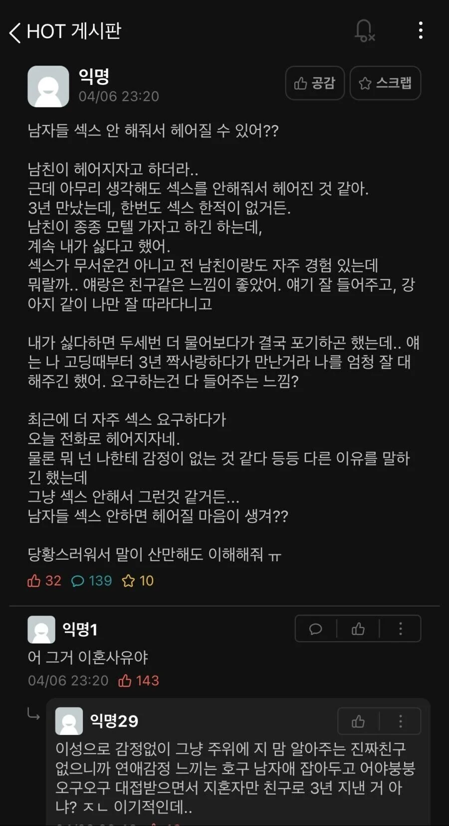 남자들 ㅅㅅ 안 해줘서 헤어질 수 있어?_1.webp