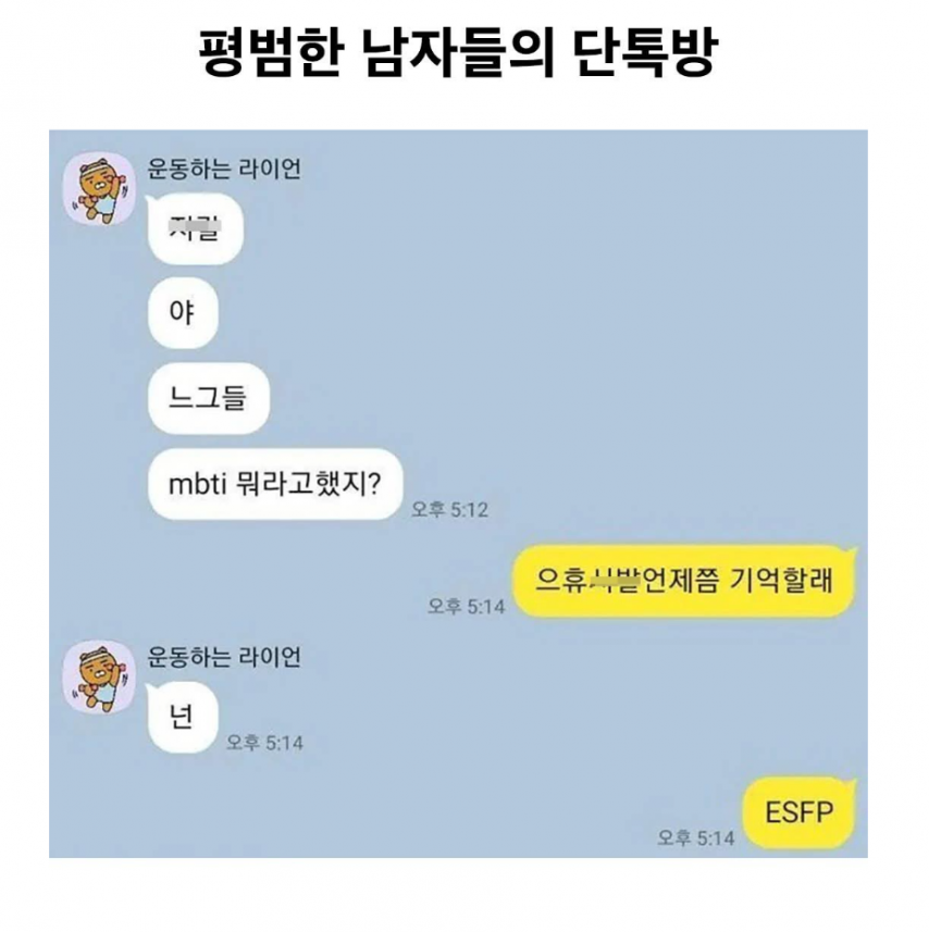 평범남들 카톡.jpe_1.webp