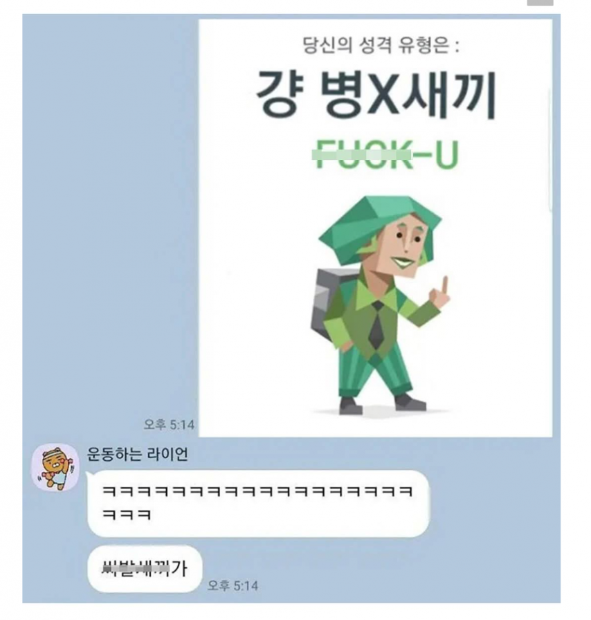 평범남들 카톡.jpe_3.webp