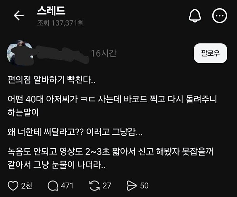 콘돔으로 성희롱당한 편의점직원_1.jpg