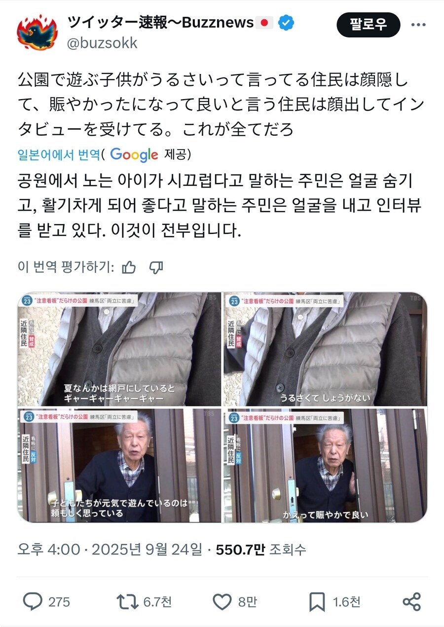 아이들이 뛰노는 소리에 의견을 말하는 사람들의 공통점.jpg_1.jpg