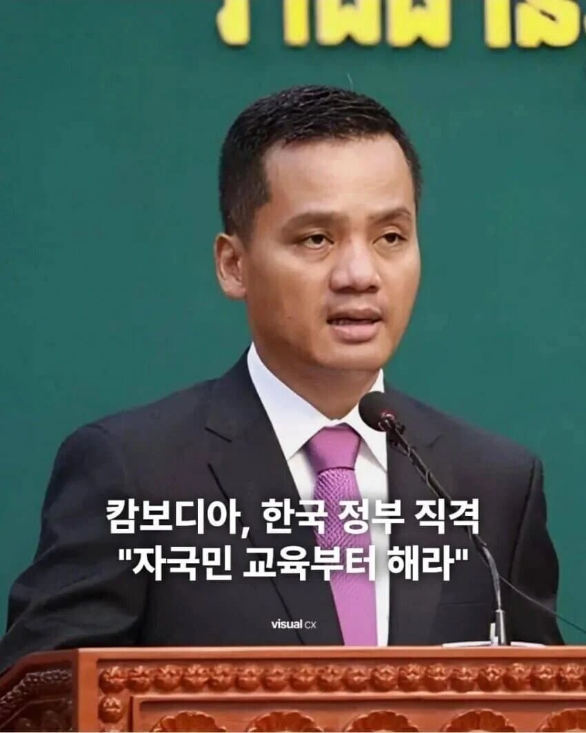 거 캄보디아 뒷배가 없다는게 팩트면_1.jpg