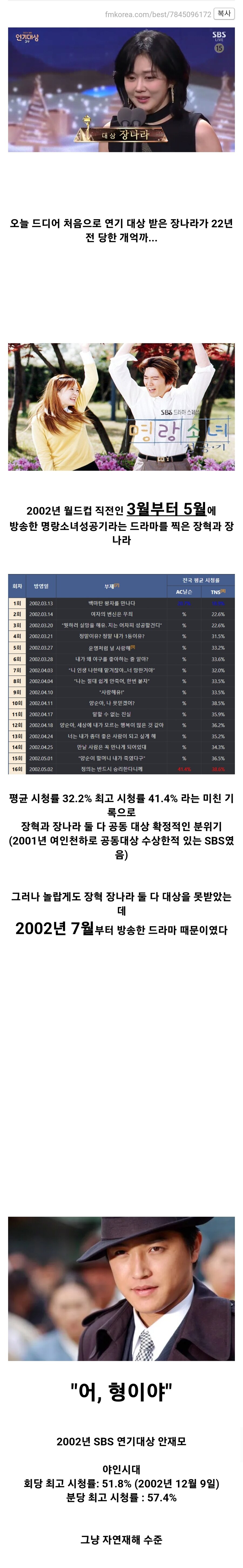 장나라 연기인생 최대의 억까.jpg_1.jpg