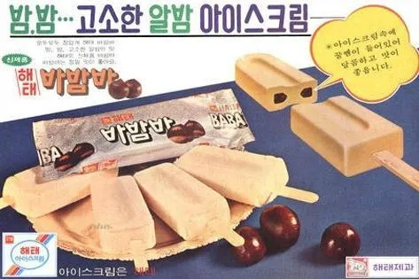 밤맛 디저트 통곡의 벽이 바밤바인 이유가 있다._1.webp