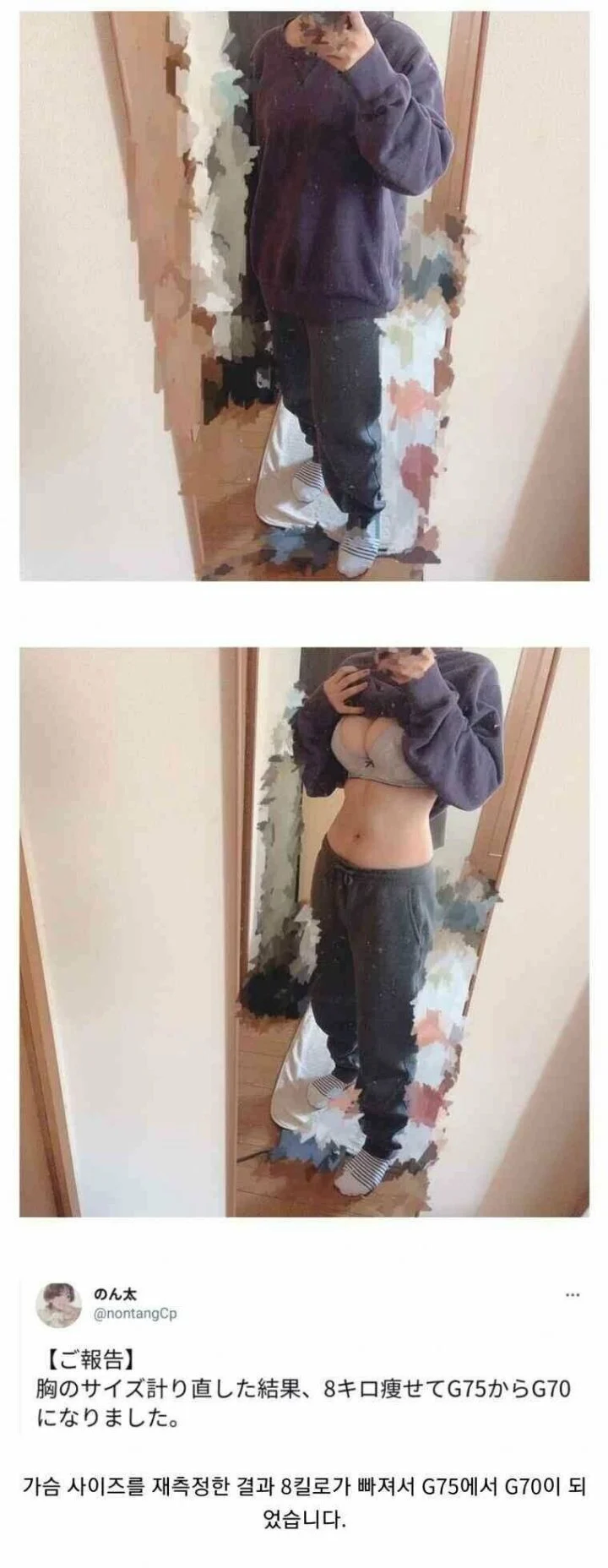 살 빠져서 찌찌 빠짐_1.webp