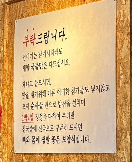 극과 극을 달리는 음식점 안내문_1.jpg
