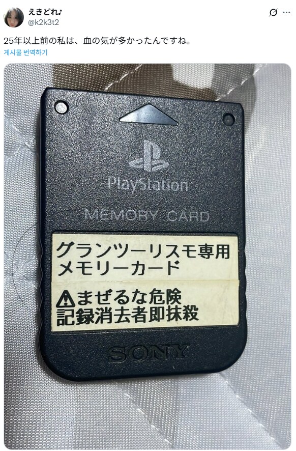 25년전의 유물.jpg_1.png