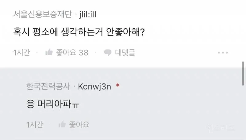 보충제 버리다가 변기 막힌 블라인_2.webp