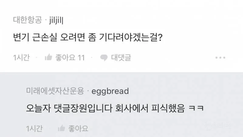 보충제 버리다가 변기 막힌 블라인_4.webp