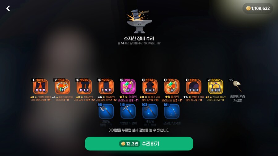 마비M) 크아아악 돈 그만 빨아가_1.png