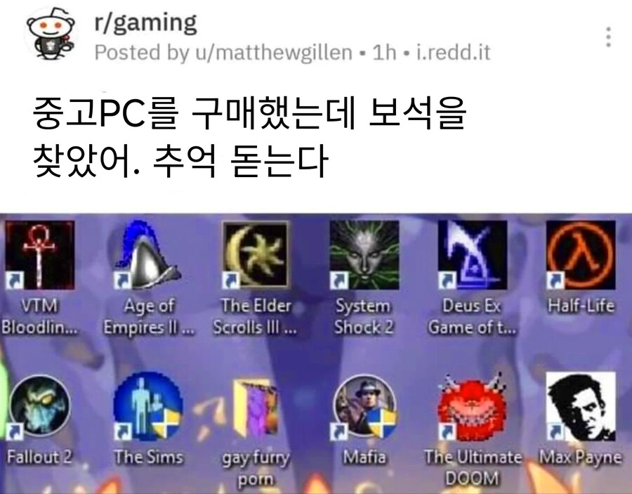 중고 PC를 샀다가 보물을 발견한 사람_1.jpg