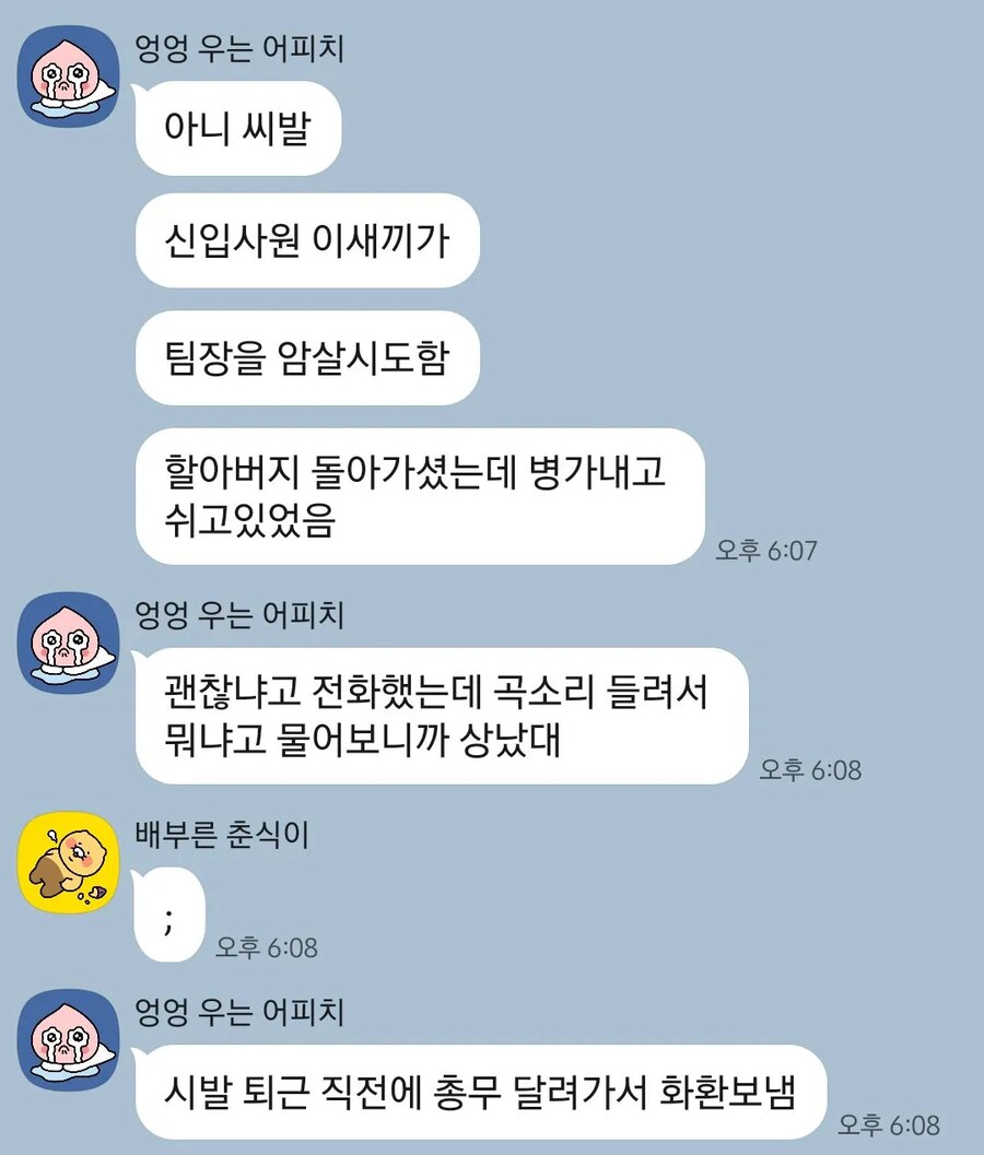 연차 사유 자꾸 물어보는 이유.jpg_2.png