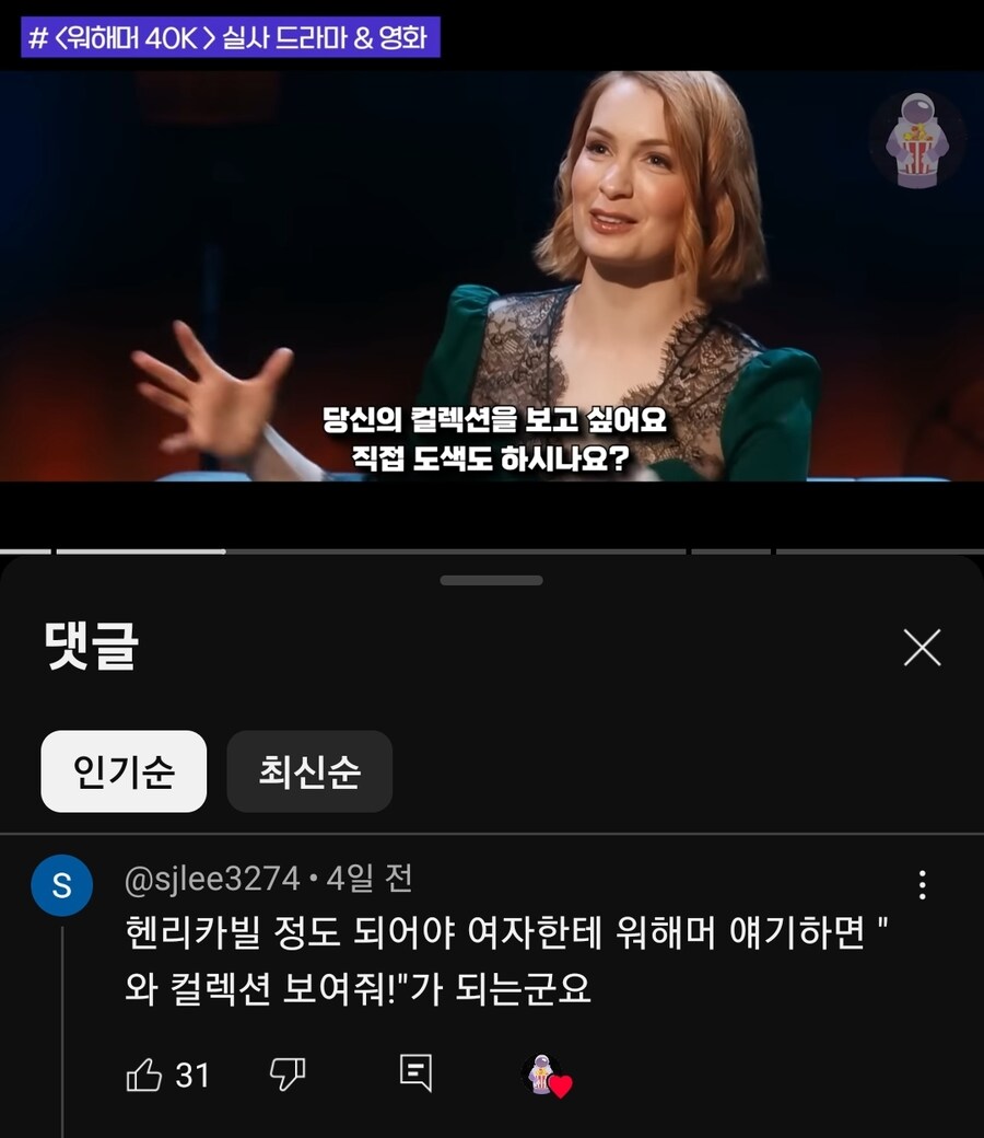 여자에게 워해머 40k 이야기해도 되는법_3.jpg
