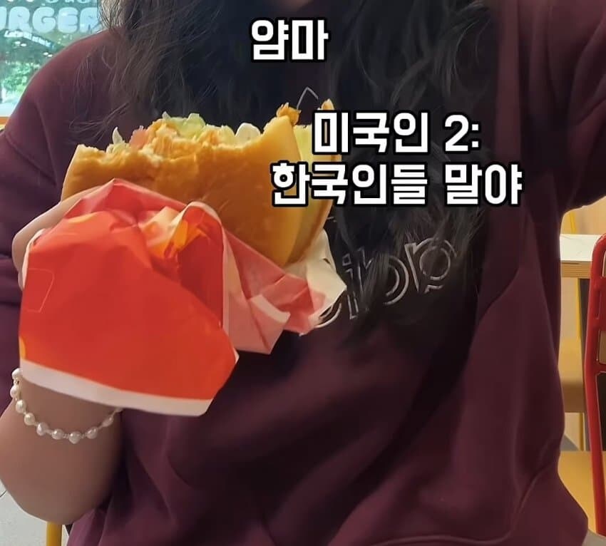 한국 감자튀김에 불만있는 미국인_7.jpg