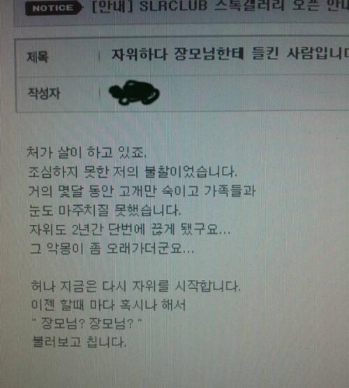 자위 하자 장모님에게 들킨 사람_1.jpg