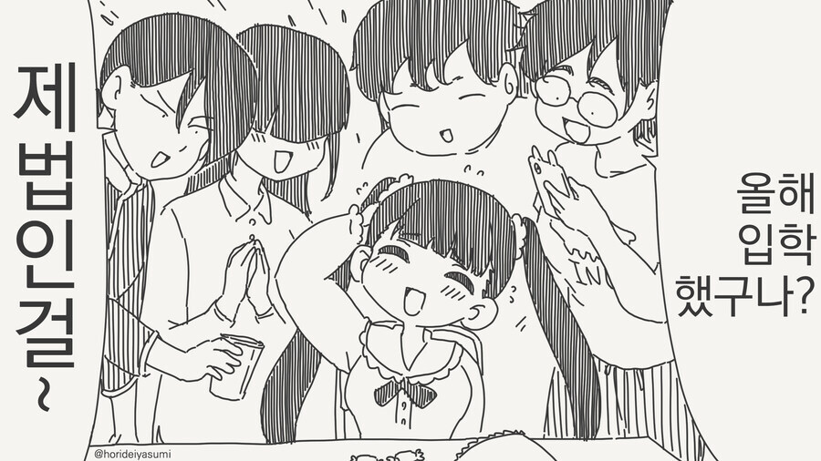 오타쿠 서클의 공주님이 되겠어_3.jpg