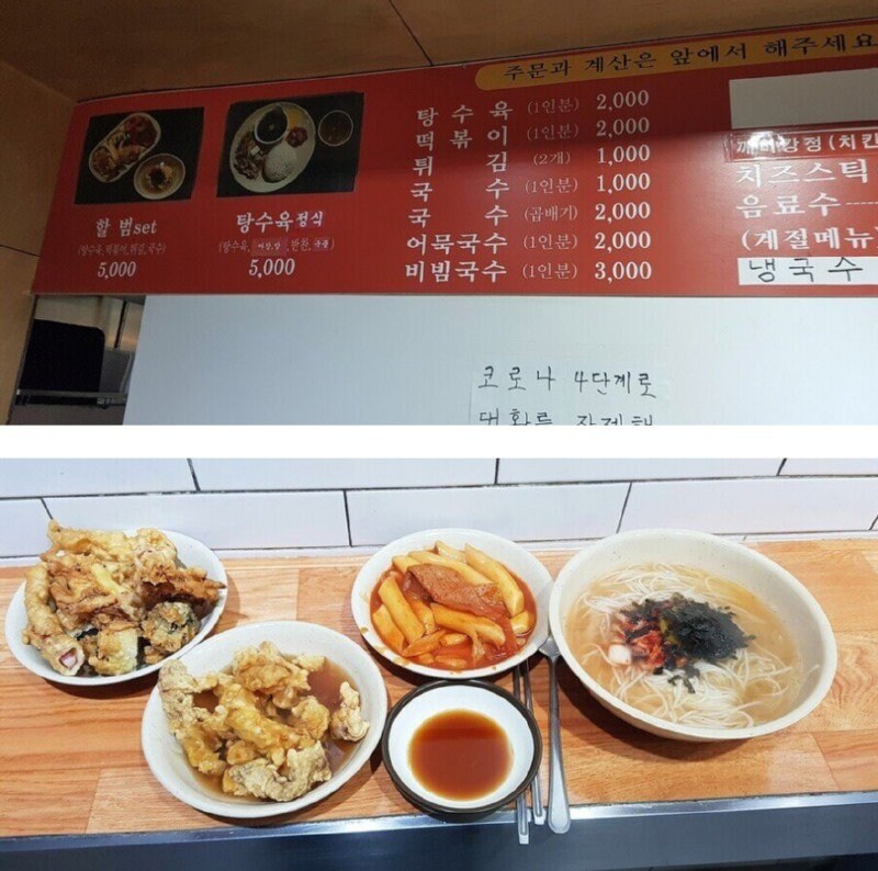 분식집에서 7천원어치를 시켜보아따_1.jpg