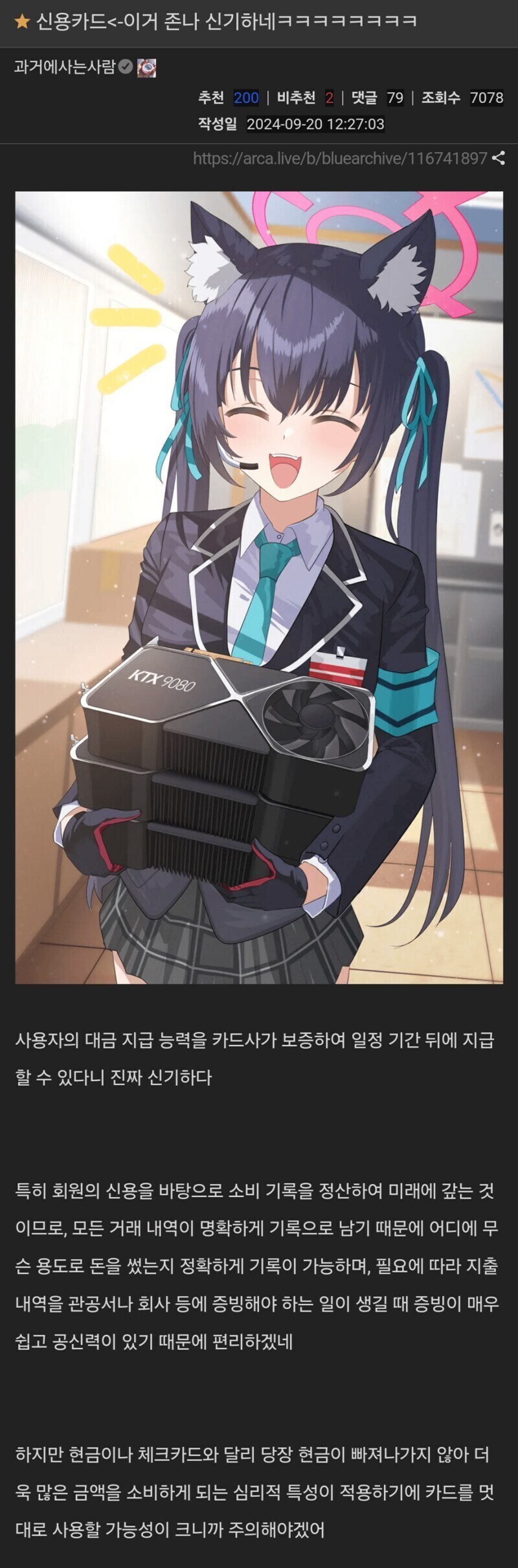 신용카드 < 이거 존나 신기하네 ㅋㅋㅋㅋㅋ_1.jpg