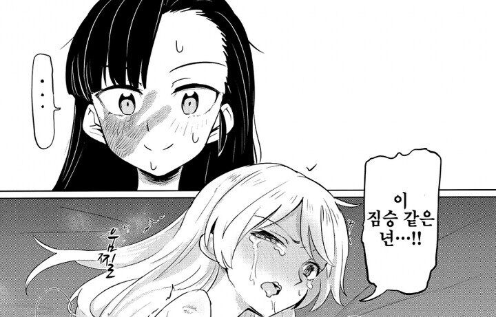 짐승 같은 레즈년_9.jpg