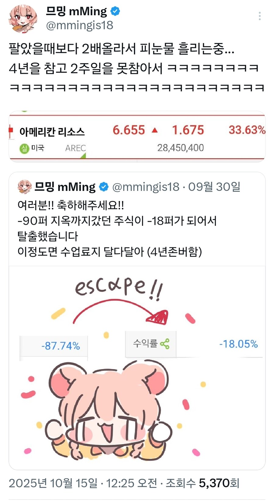 ??:그녀석이 주식을 팔았습니다_1.jpg