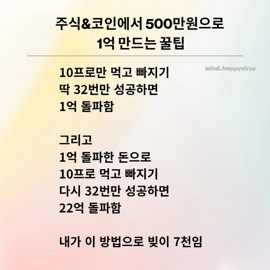 주식 보다 룰렛인 이유_1.webp