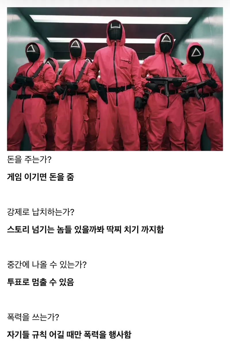 캄보디아 땜에 재평가 받는 오징어게임_1.webp