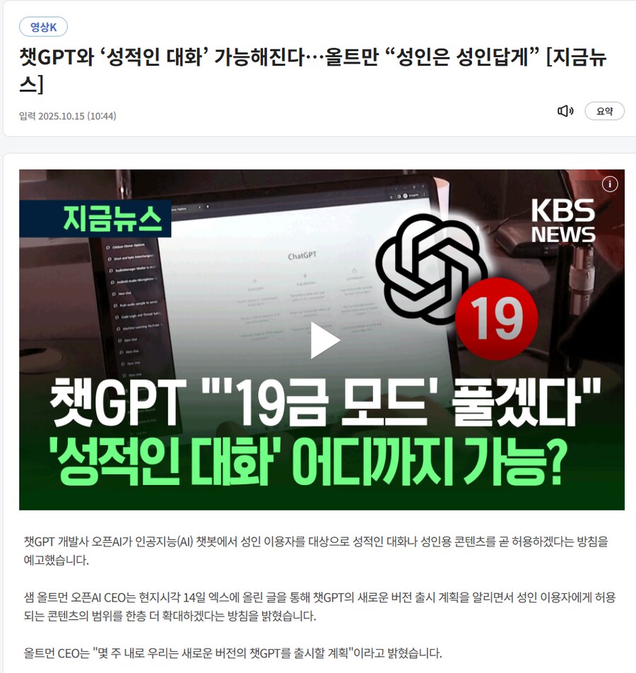 그록 제미나이한테 따라잡히는 쳇 gpt 비밀무기 꺼내듬_2.png