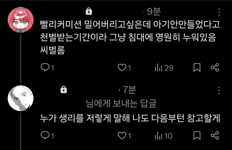 아기 안 만들었다고 천벌받는 기간.jpg_1.jpg