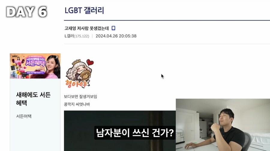 잘생겼다는 소리를 들었는데 기분이 묘한 유튜버_2.png